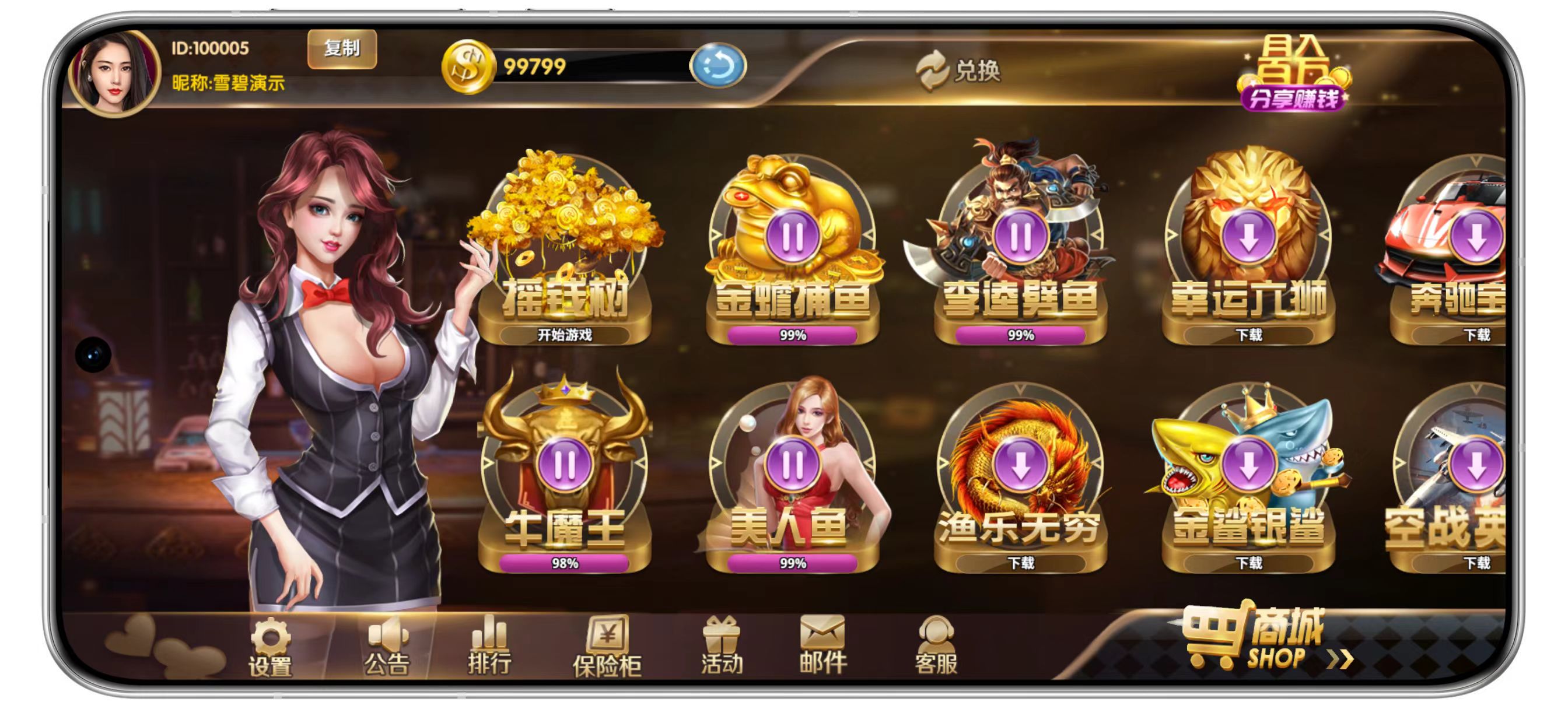 四海捕鱼