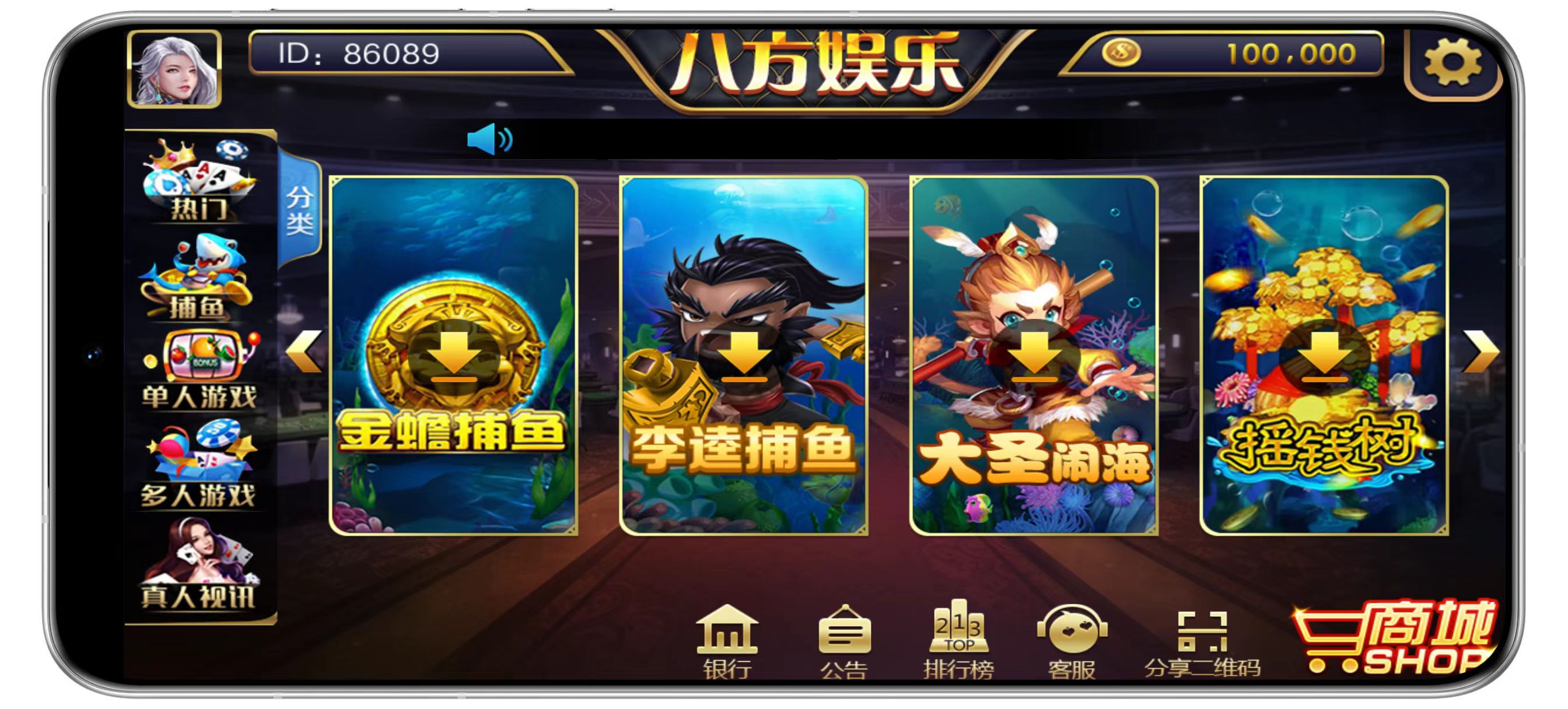 大富豪-八方娱乐