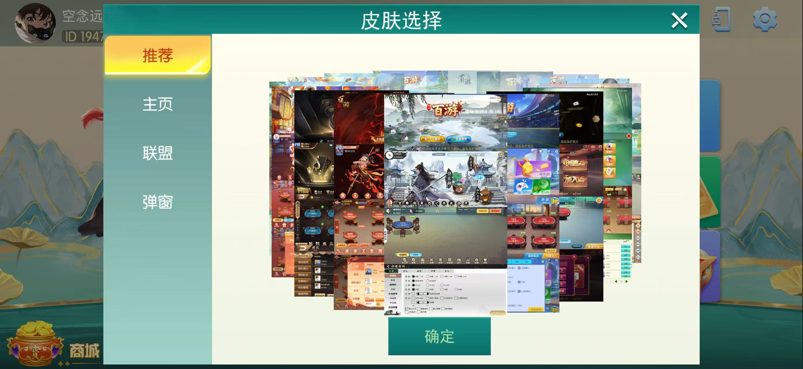 百游