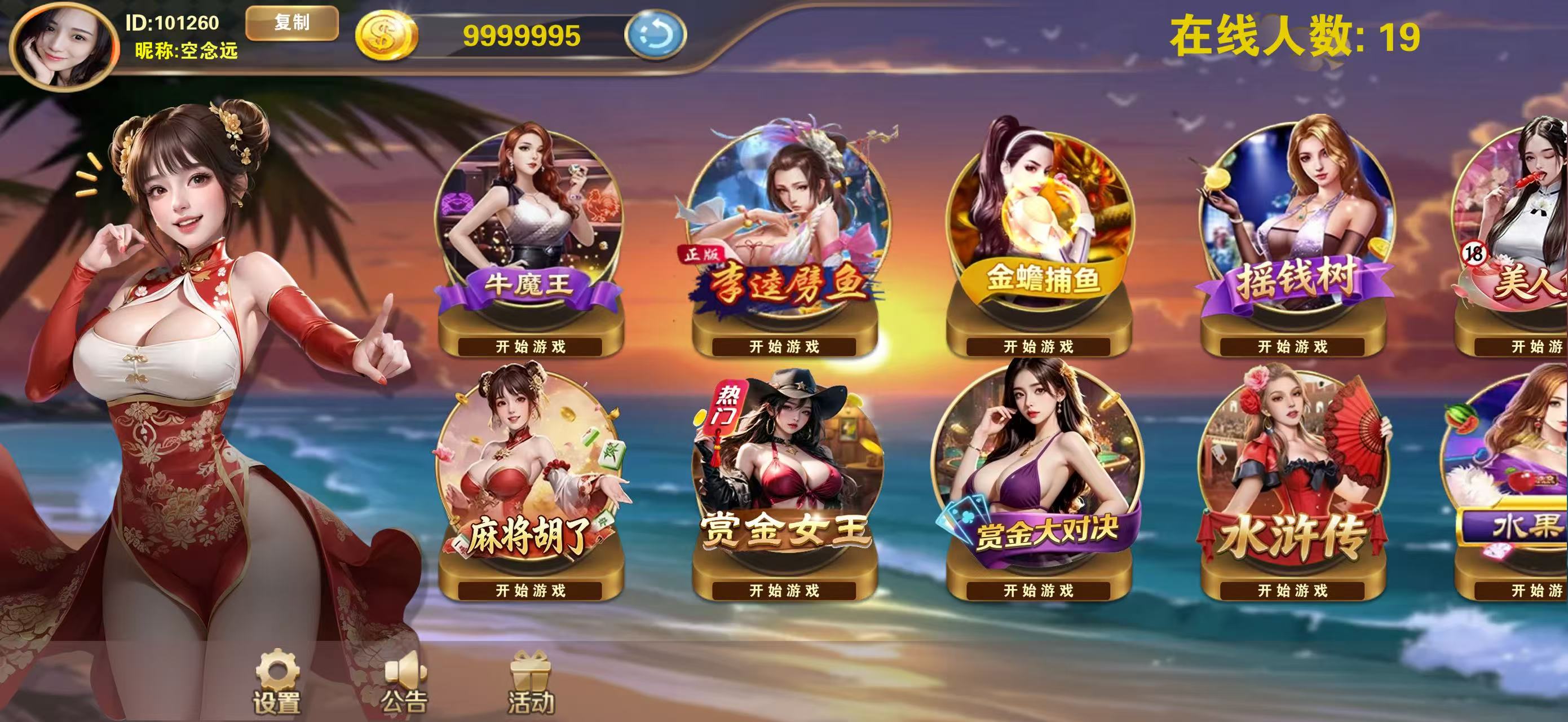 渔你同行（星力）
