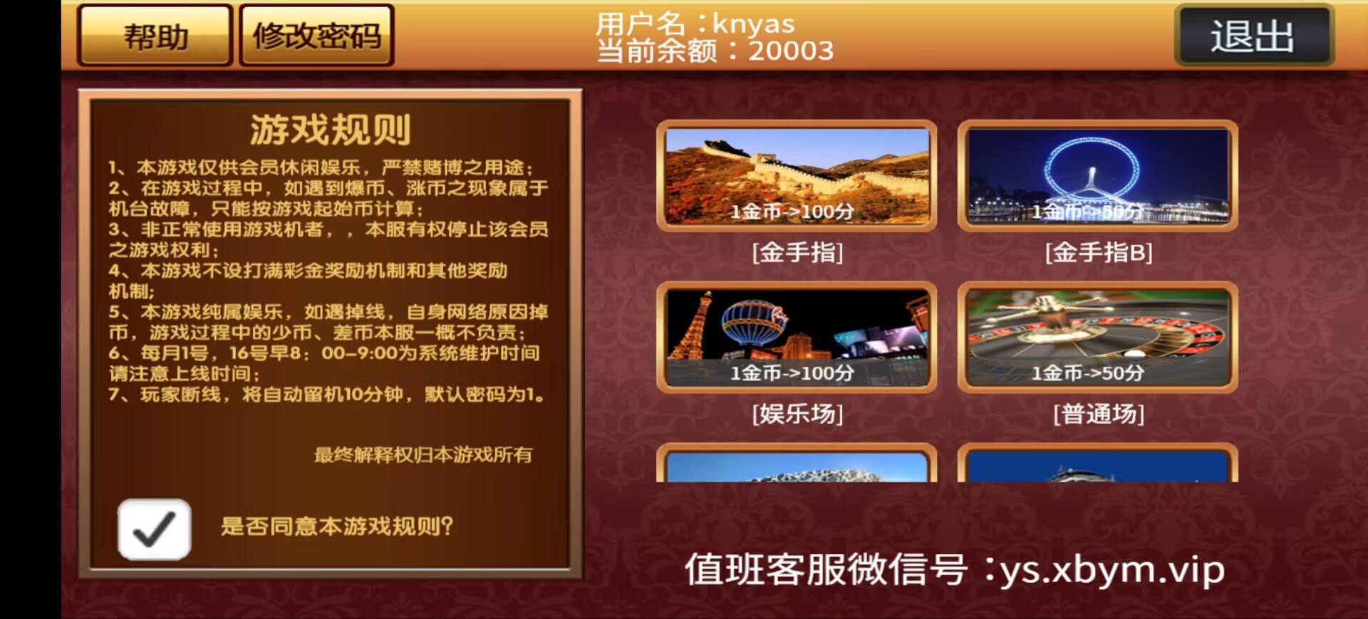 单款ATT连环炮翻牌机